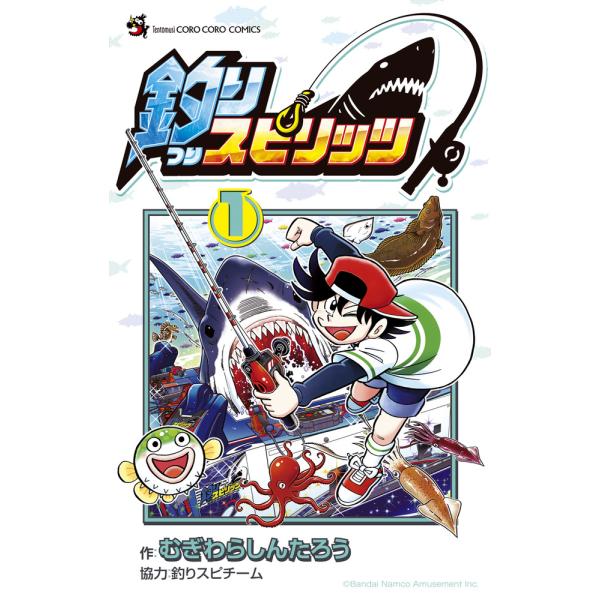 出版社名：小学館著者名：むぎわらしんたろう、釣りスピチームシリーズ名：てんとう虫コロコロコミック発行年月：2023年03月キーワード：ツリ スピリッツ、ムギワラ,シンタロウ、ツリスピ チーム