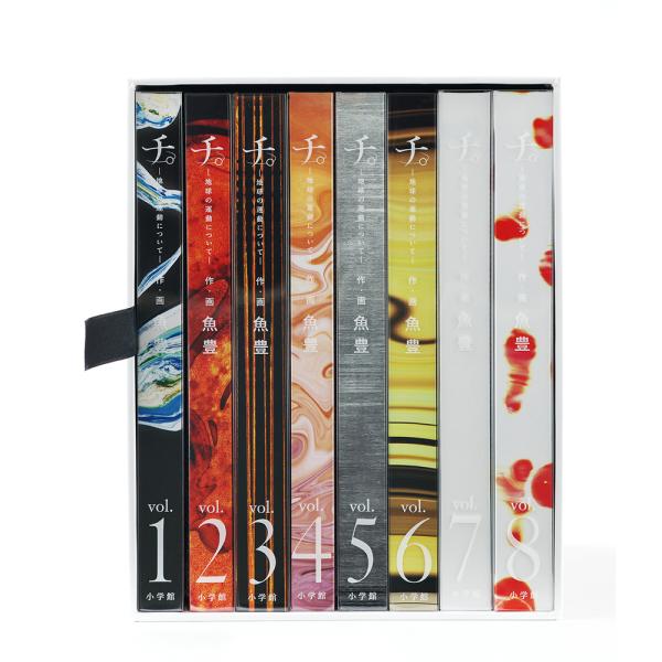 出版社名：小学館著者名：魚豊発行年月：2024年12月キーワード：チ チキュウ ノ ウンドウ ニ ツイテ ゴウカバン、ウオト