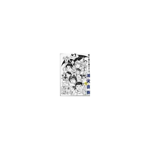 honyaclubbook_9784091990419