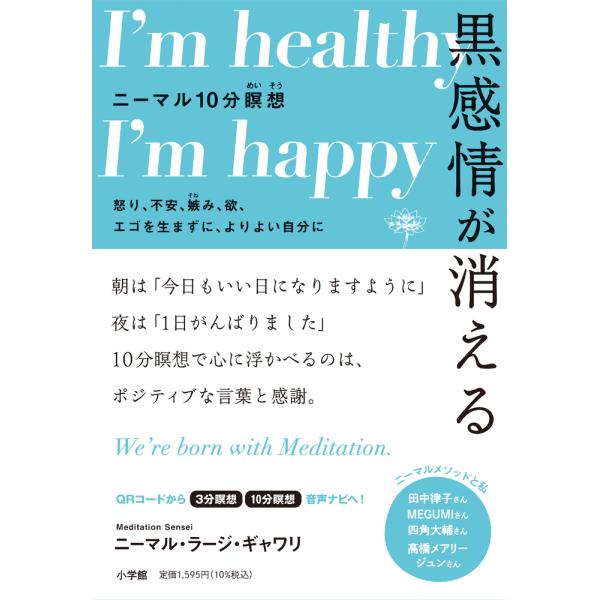 出版社名：小学館著者名：ニーマル・ラージ・ギャワリ発行年月：2023年05月キーワード：クロカンジョウ ガ キエル ニーマル ジュップン メイソウ、ギャワリ,ニーマル・ラージ