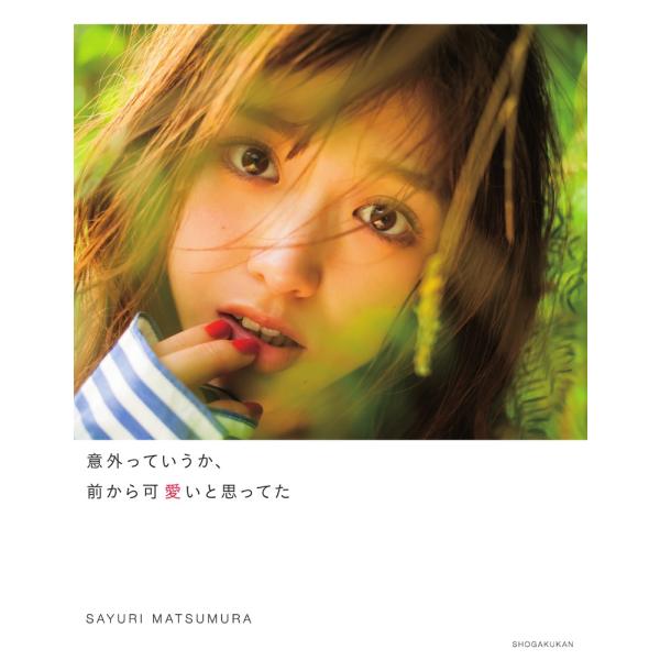 翌日発送・意外っていうか、前から可愛いと思ってた/桑島智輝