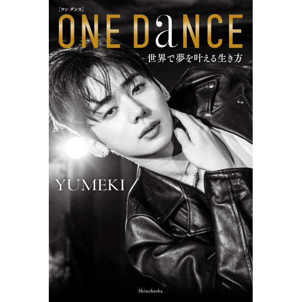 翌日発送・ＯＮＥ ＤＡＮＣＥ/ＹＵＭＥＫＩ