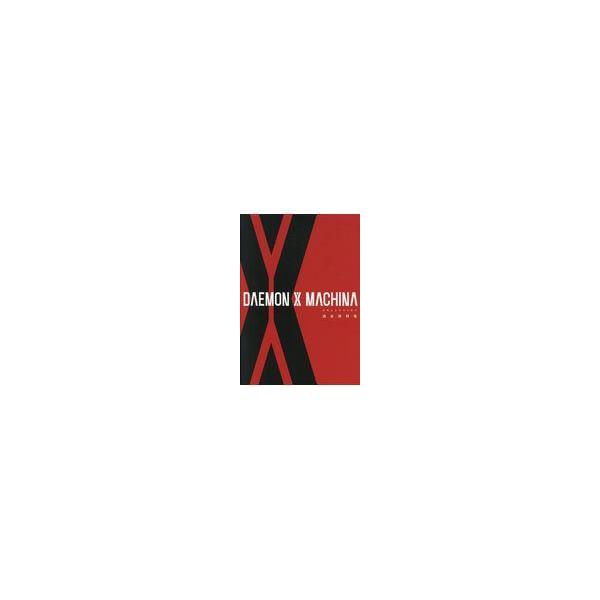 翌日発送・ＤＡＥＭＯＮ Ｘ ＭＡＣＨＩＮＡ設定資料集/ニンテンドードリーム