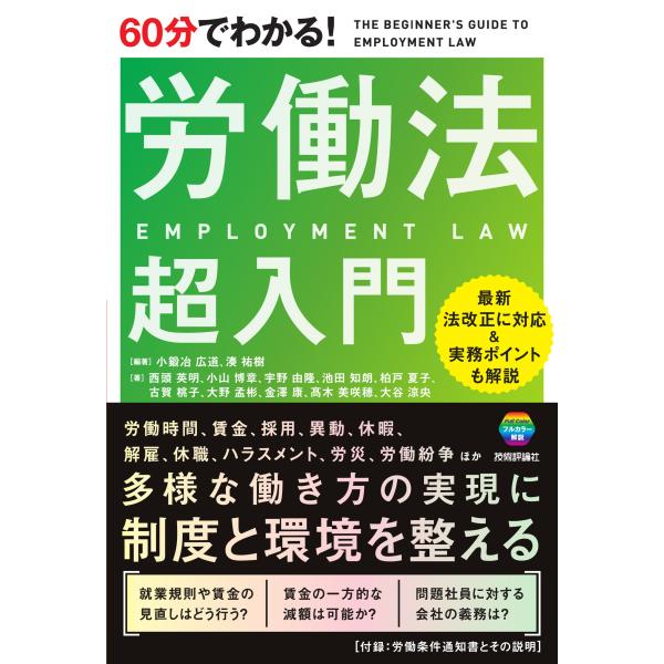 出版社名：技術評論社著者名：小鍛冶広道、湊祐樹、西頭英明発行年月：2026年01月キーワード：ロクジュップン デ ワカル ロウドウホウ チョウ ニュウモン、コカジ,ヒロミチ、ミナト,ユウキ、サイトウ,ヒデアキ