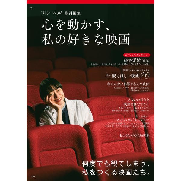 翌日発送・心を動かす、私の好きな映画