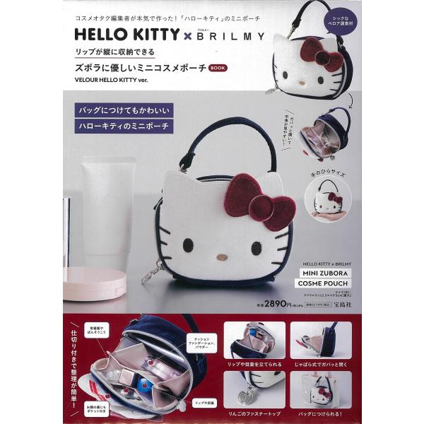 出版社名：宝島社シリーズ名：［バラエティ］発行年月：2025年11月キーワード：ハロー キティ ブリルミー リップ ガ タテ ニ シュウノウ デキル ズボラ ニ ヤサシイ ミニ コスメ ポーチ ブック ベロア ハロー キティ バージョン