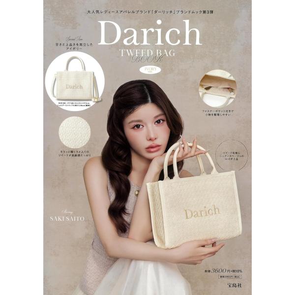 Ｄａｒｉｃｈ　ＴＷＥＥＤ　ＢＡＧ　ＢＯＯＫ　ＩＶＯＲＹ　ｖｅｒ．/Ｄａｒｉｃｈ