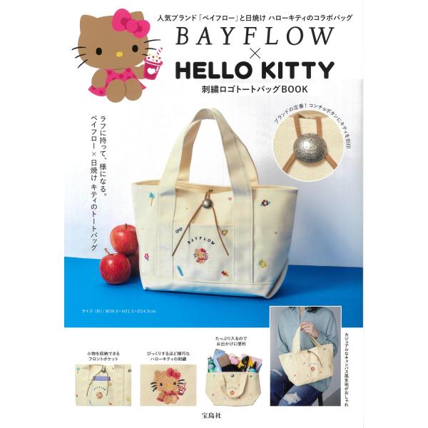 ＢＡＹＦＬＯＷ×ＨＥＬＬＯ　ＫＩＴＴＹ刺繍ロゴトートバッグＢＯＯＫ
