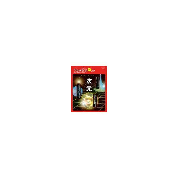 翌日発送・次元
