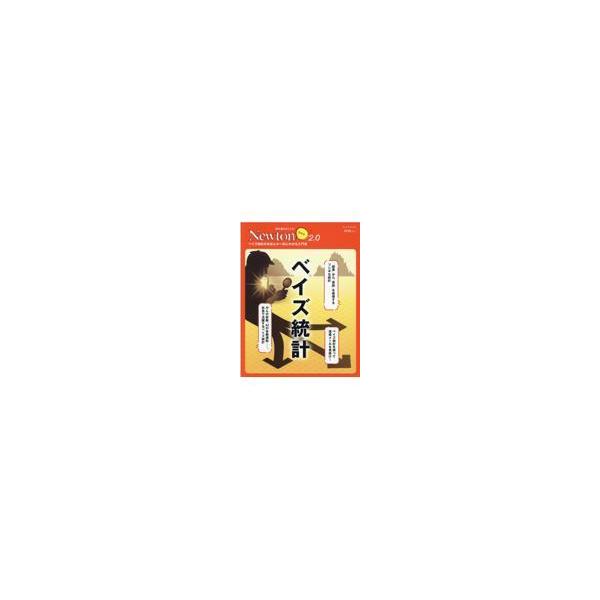 翌日発送・ベイズ統計