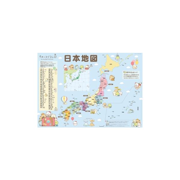 出版社名：金の星社シリーズ名：［教育用品］発行年月：2019年09月キーワード：スミッコグラシ ニホン チズ