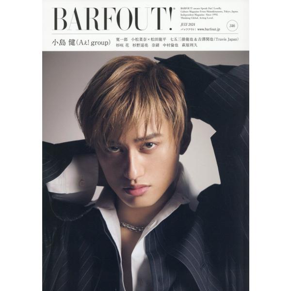 出版社名：ブラウンズブックス、幻冬舎発行年月：2024年06月キーワード：バァフアウト*BARFOUT