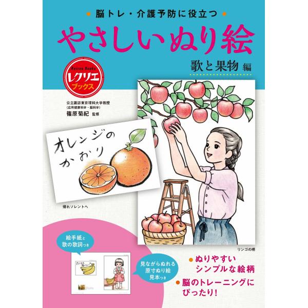 出版社名：世界文化社著者名：篠原菊紀シリーズ名：レクリエブックス発行年月：2022年07月キーワード：ヤサシイ ヌリエ ウタ ト クダモノヘン、シノハラ,キクノリ