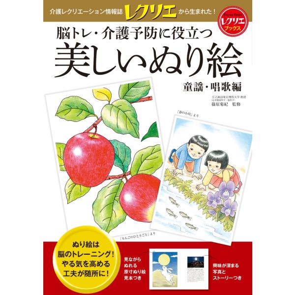 出版社名：世界文化社著者名：篠原菊紀シリーズ名：レクリエブックス発行年月：2025年04月キーワード：ウツクシイ ヌリエ ドウヨウ ショウカヘン、シノハラ,キクノリ