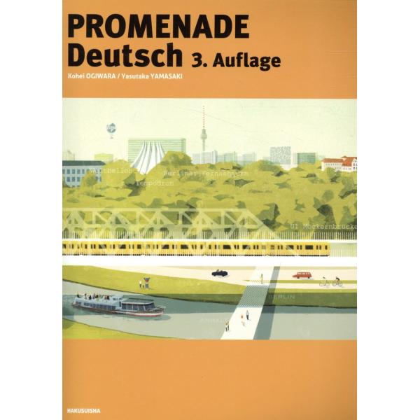 出版社名：白水社著者名：荻原耕平発行年月：2024年02月版：三訂版キーワード：プロムナード ヤサシイ ドイツゴ ブンポウ*PROMENADE DEUTSCH、オギワラ,コウヘイ