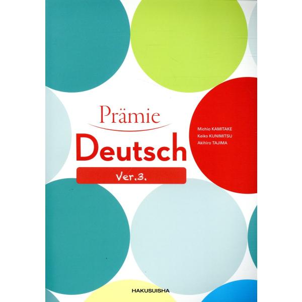 出版社名：白水社著者名：神竹道士発行年月：2024年02月版：三訂版キーワード：プレーミエ ドイツゴ ソウゴウ ドクホン*PRAMIE DEUTSCH、カミタケ,ミチオ