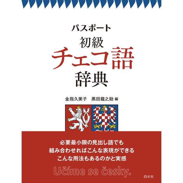 honyaclubbook_9784560068069