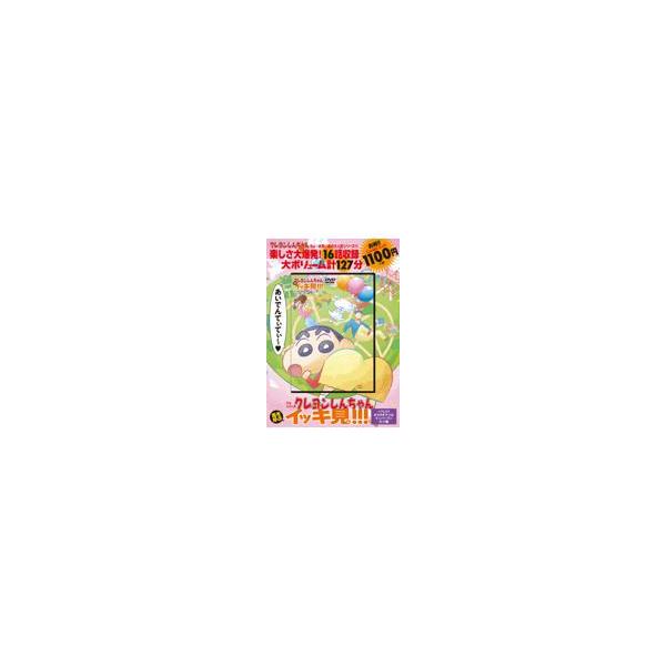 翌日発送・ＤＶＤ＞ＴＶシリーズクレヨンしんちゃん嵐を呼ぶイッキ見！！！ へ？しり？オラ/シンエイ動画株式会社
