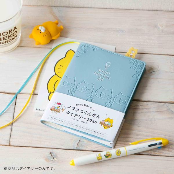 出版社名：白泉社著者名：工藤ノリコシリーズ名：［実用品］発行年月：2025年09月キーワード：ノラネコ グンダン ダイアリー、クドウ,ノリコ