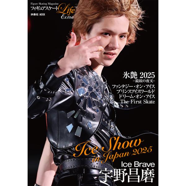 翌日発送・フィギュアスケートＬｉｆｅ　Ｅｘｔｒａ