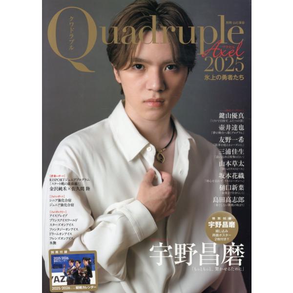 翌日発送・Ｑｕａｄｒｕｐｌｅ　Ａｘｅｌ ２０２５