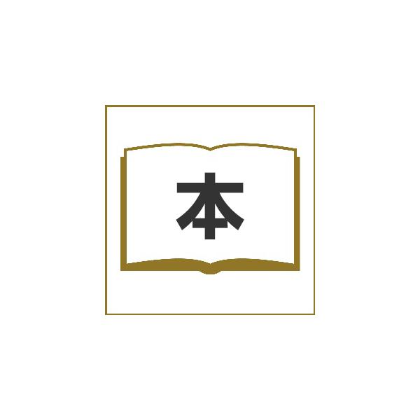 翌日発送・講座日本荘園史 ６/網野善彦