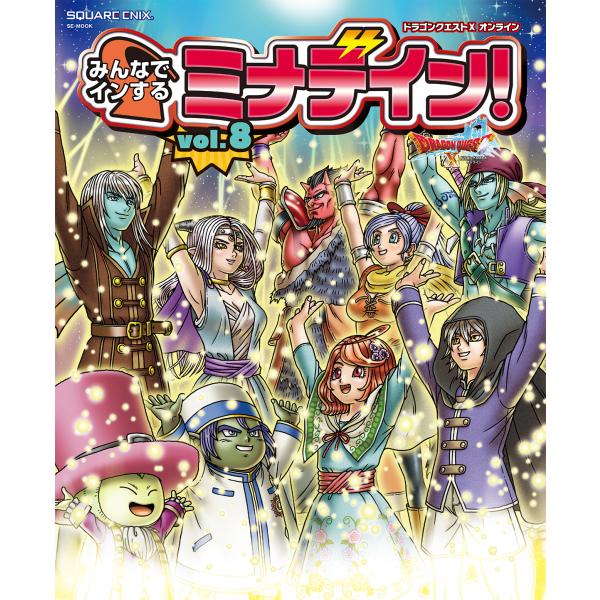 出版社名：スクウェア・エニックスシリーズ名：ＳＥーＭＯＯＫ　冒険者おうえんシリーズ発行年月：2024年08月キーワード：ドラゴン クエスト テン ミンナ デ イン スル ミナデイン