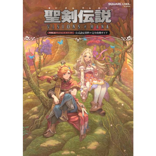 出版社名：スクウェア・エニックス著者名：スクウェア・エニックスシリーズ名：ＳＥーＭＯＯＫ発行年月：2024年08月キーワード：セイケン デンセツ ヴィジョンズ オブ マナ コウシキ セッテイ シリョウ プラス カンゼン コウリャク ガイド、...