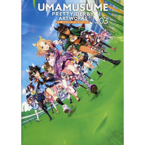 ウマ娘　アートワークス３冊セット ウマ娘 プリティーダービー アートワークス