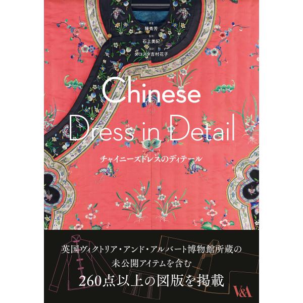 翌日発送・チャイニーズドレスのディテール/陳秀芳