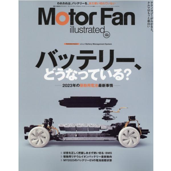 出版社名：三栄シリーズ名：モーターファン別冊発行年月：2023年03月キーワード：モーター ファン イラストレーテッド*MOTOR FAN ILLUSTRATED