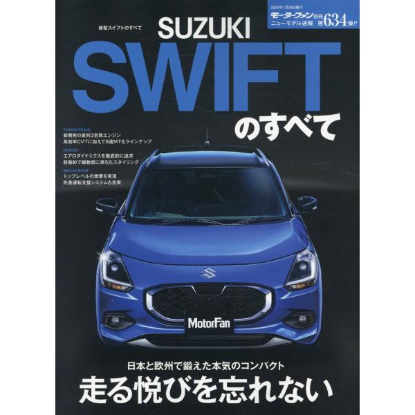出版社名：三栄シリーズ名：モーターファン別冊　ニューモデル速報　第６３４弾発行年月：2023年12月キーワード：シンガタ スイフト ノ スベテ