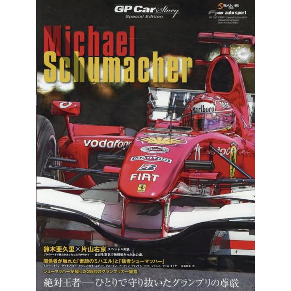 出版社名：三栄シリーズ名：ＳＡＮーＥＩ　ＭＯＯＫ　Ｆ１速報　ａｕｔｏ　ｓｐｏｒｔ特別編集発行年月：2024年09月キーワード：ジーピー カー ストーリー スペシャル エディション*GP CAR STORY SPECIAL EDITION