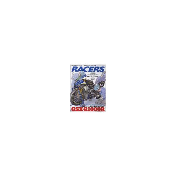 出版社名：三栄シリーズ名：サンエイムック発行年月：2025年09月キーワード：レーサーズ*RACERS