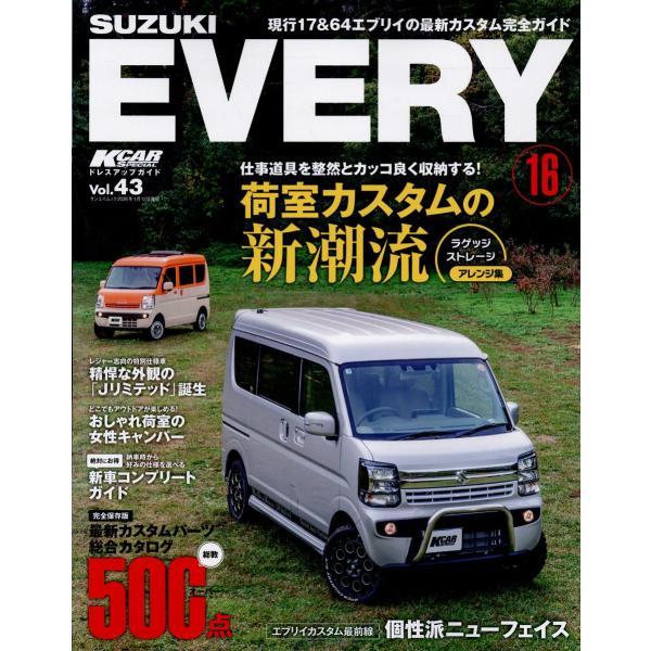 出版社名：三栄シリーズ名：サンエイムック　ＫＣＡＲスペシャル　ドレスアップガイド　Ｖｏｌ．４３発行年月：2025年11月キーワード：スズキ エブリイ