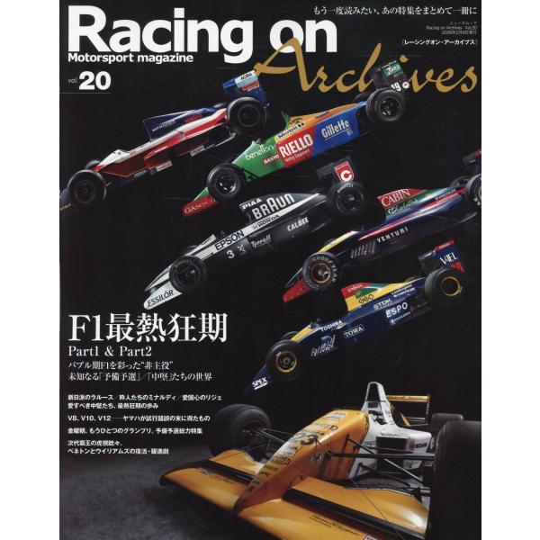 出版社名：三栄シリーズ名：ニューズムック発行年月：2025年12月キーワード：レーシング オン アーカイブス*RACING ON ARCHIVES