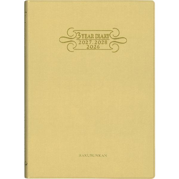 出版社名：博文館新社発行年月：2025年09月キーワード：245 3ネンレンヨウダイアリー・ソフト Hバン (ゴールド)
