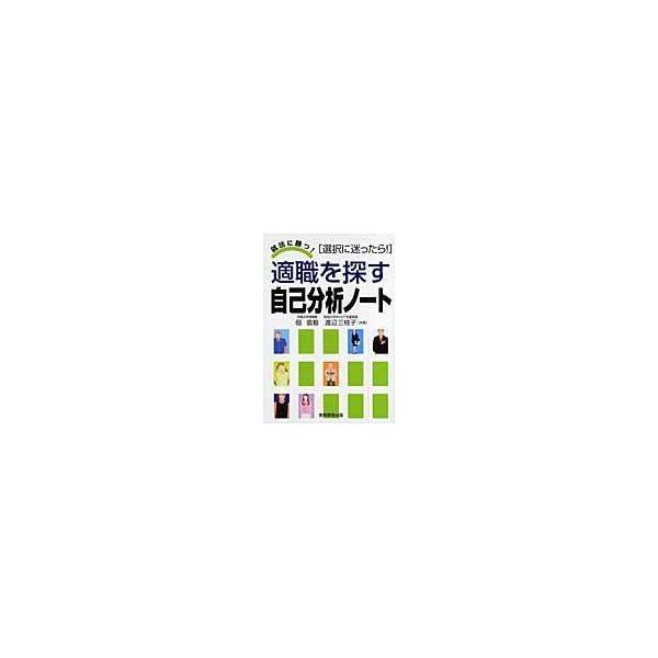 組織シンボリズム論論点と方法