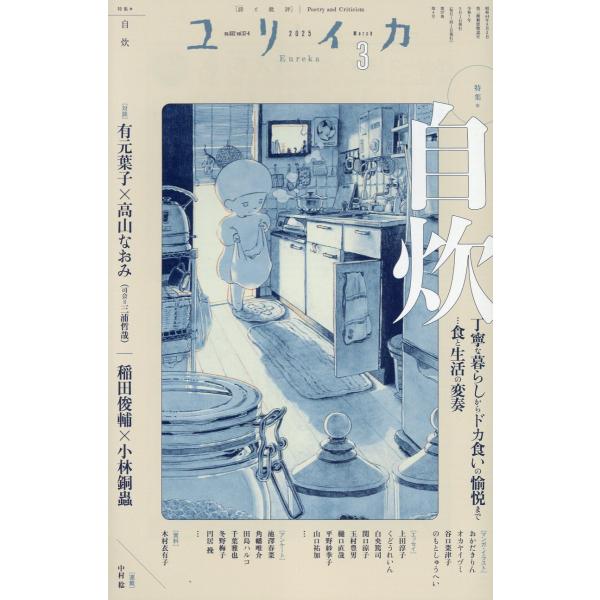 honyaclubbook_9784791704590