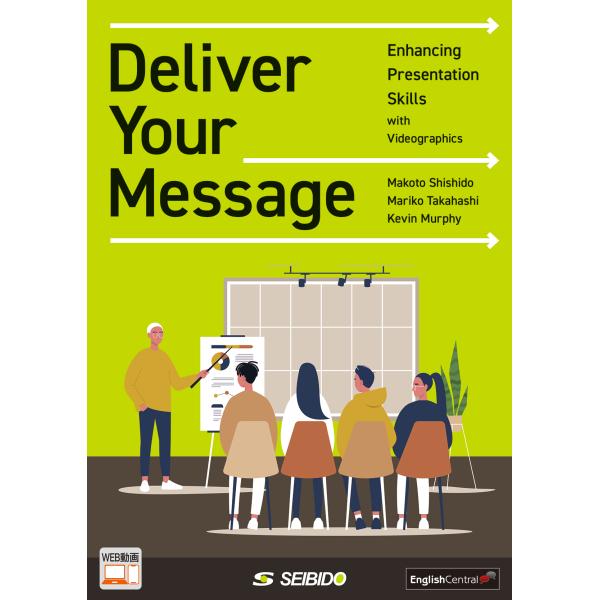 翌日発送・Ｄｅｌｉｖｅｒ Ｙｏｕｒ Ｍｅｓｓａｇｅ：Ｅｎｈａｎｃｉｎｇ Ｐｒｅｓｅｎｔ/宍戸真