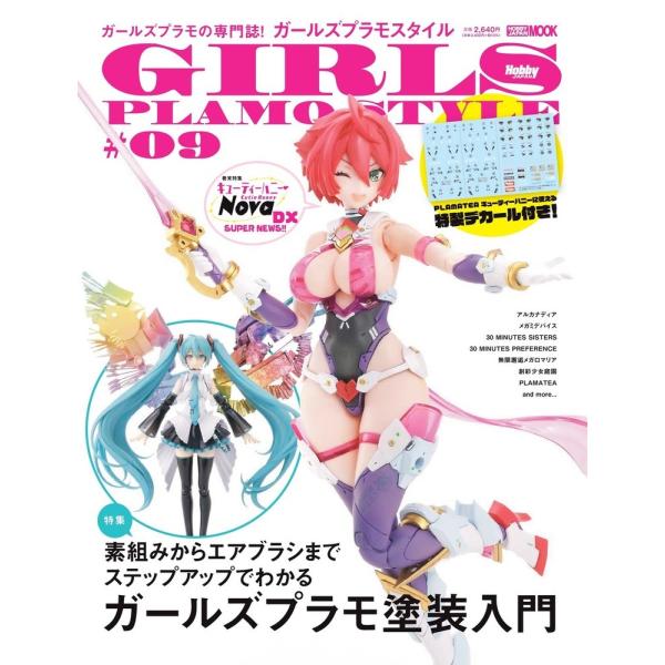 出版社名：ホビージャパンシリーズ名：ＨＯＢＢＹ　ＪＡＰＡＮ　ＭＯＯＫ発行年月：2025年12月キーワード：ガールズ プラモ スタイル