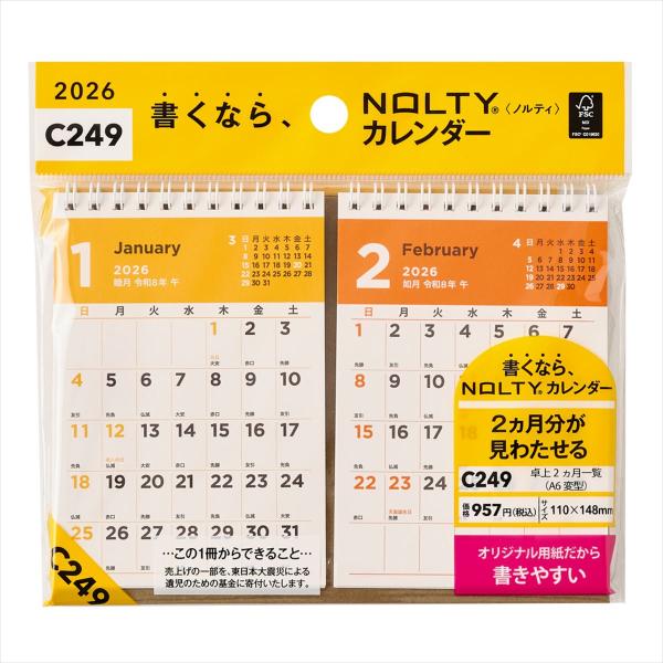 出版社名：日本能率協会マネジメントセンターシリーズ名：［カレンダー］発行年月：2025年09月キーワード：C249 ノルティー カレンダー タクジョウ ニカゲツ イチラン A6 ヘンケイ