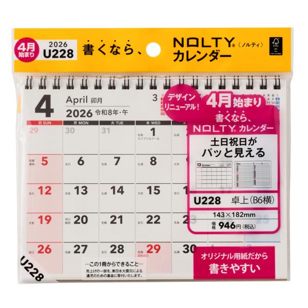 出版社名：日本能率協会マネジメントセンターシリーズ名：［カレンダー］発行年月：2026年01月キーワード：U228 シガツ ハジマリ ノルティ カレンダー タクジョウ B6 ヨコ