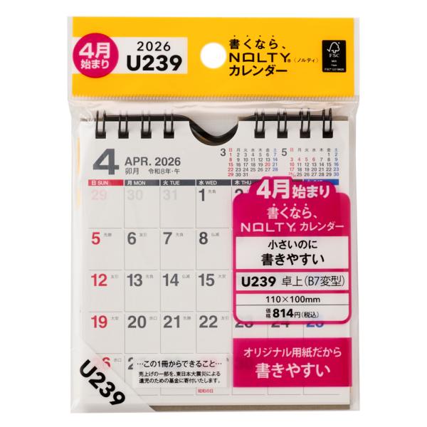 出版社名：日本能率協会マネジメントセンターシリーズ名：［カレンダー］発行年月：2026年02月キーワード：U239 シガツ ハジマリ ノルティ カレンダー タクジョウ B7 ヘンケイ