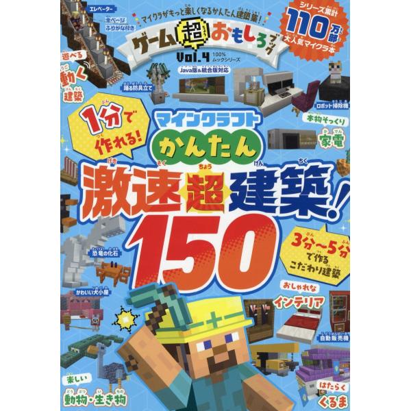 出版社名：晋遊舎シリーズ名：１００％ムックシリーズ発行年月：2024年05月キーワード：ゲーム チョウ オモシロ ブック
