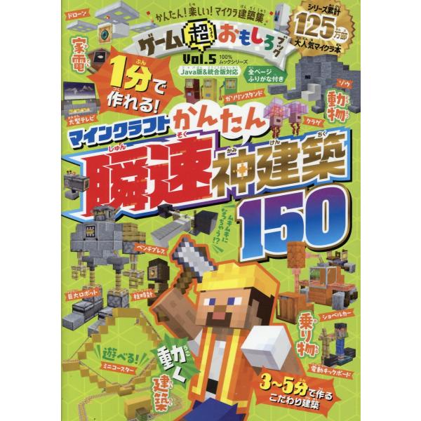 出版社名：晋遊舎シリーズ名：１００％ムックシリーズ発行年月：2025年05月キーワード：ゲーム チョウ オモシロ ブック