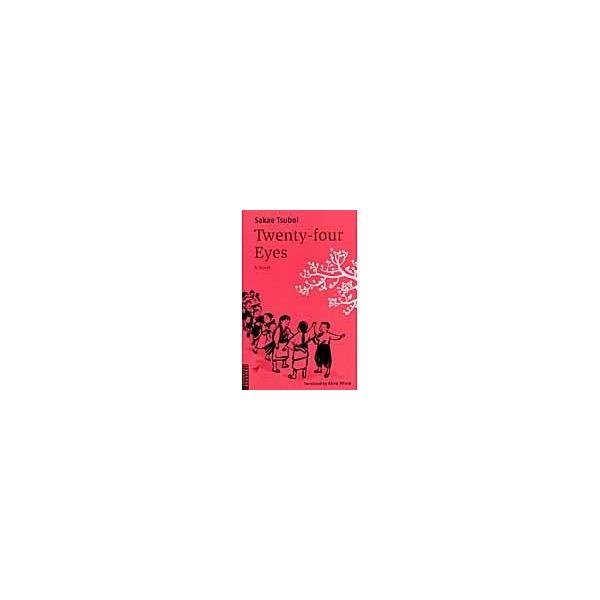 翌日発送・Ｔｗｅｎｔｙーｆｏｕｒ　ｅｙｅｓ/壷井栄