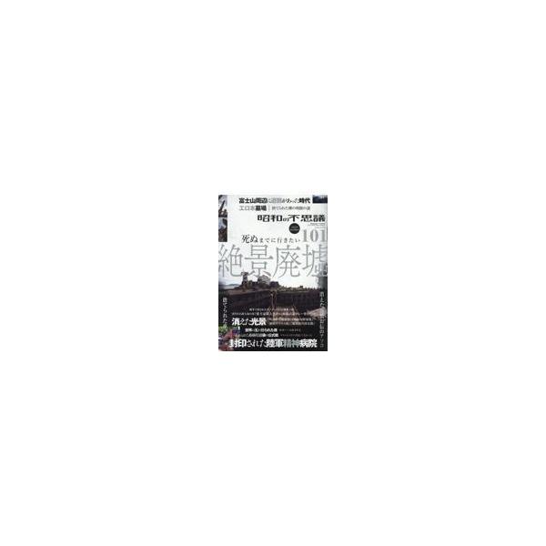 出版社名：大洋図書シリーズ名：ミリオンムック発行年月：2025年09月キーワード：ショウワ ノ フシギ ヒャクイチ アキ ノ オトコマツリゴウ