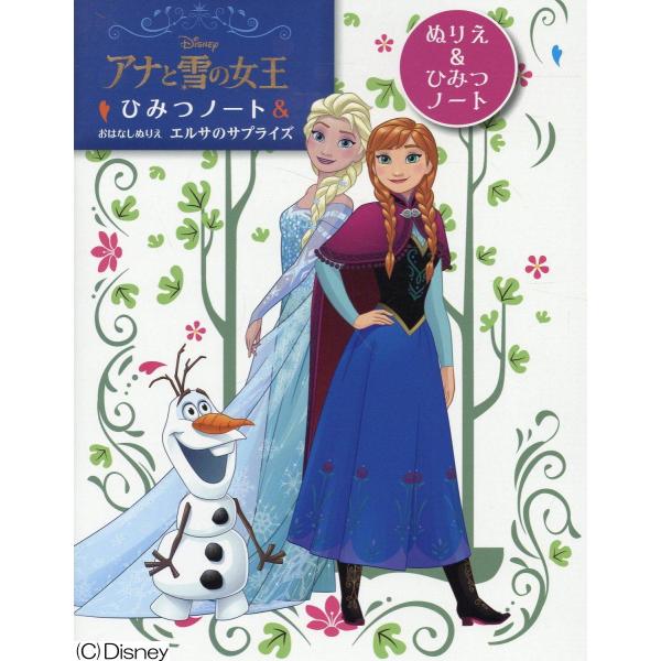 出版社名：うさぎ出版、たちばな出版シリーズ名：［バラエティ］発行年月：2024年06月キーワード：アナ ト ユキ ノ ジョオウ ヒミツ ノート アンド オハナシ ヌリエ エルサ ノ サプライズ