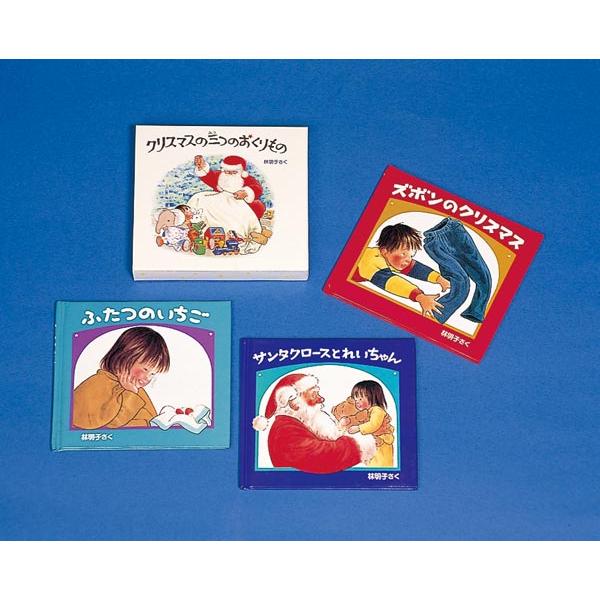 出版社名：福音館書店著者名：林明子発行年月：1987年10月キーワード：クリスマス ノ ミッツ ノ オクリモノ セット サンサツ セット、ハヤシ,アキコ